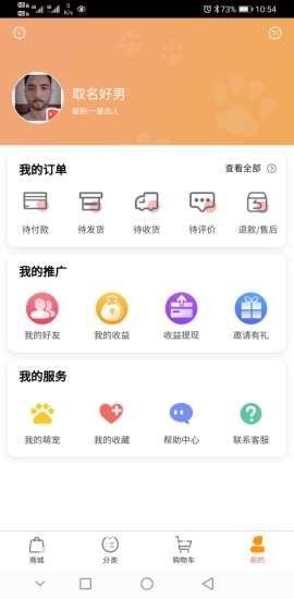 宠乐时代  v1.0图4