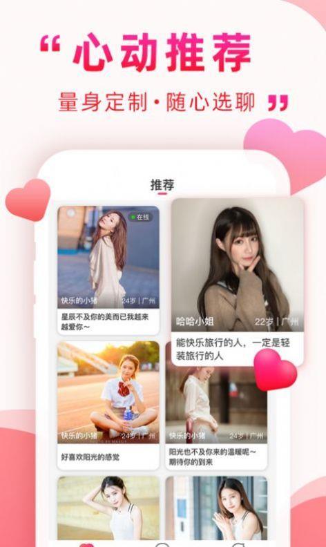 深得我心  v1.1.01图2