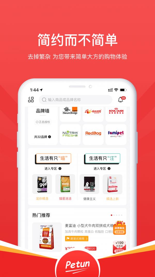 宠你在线  v1.2.3图1