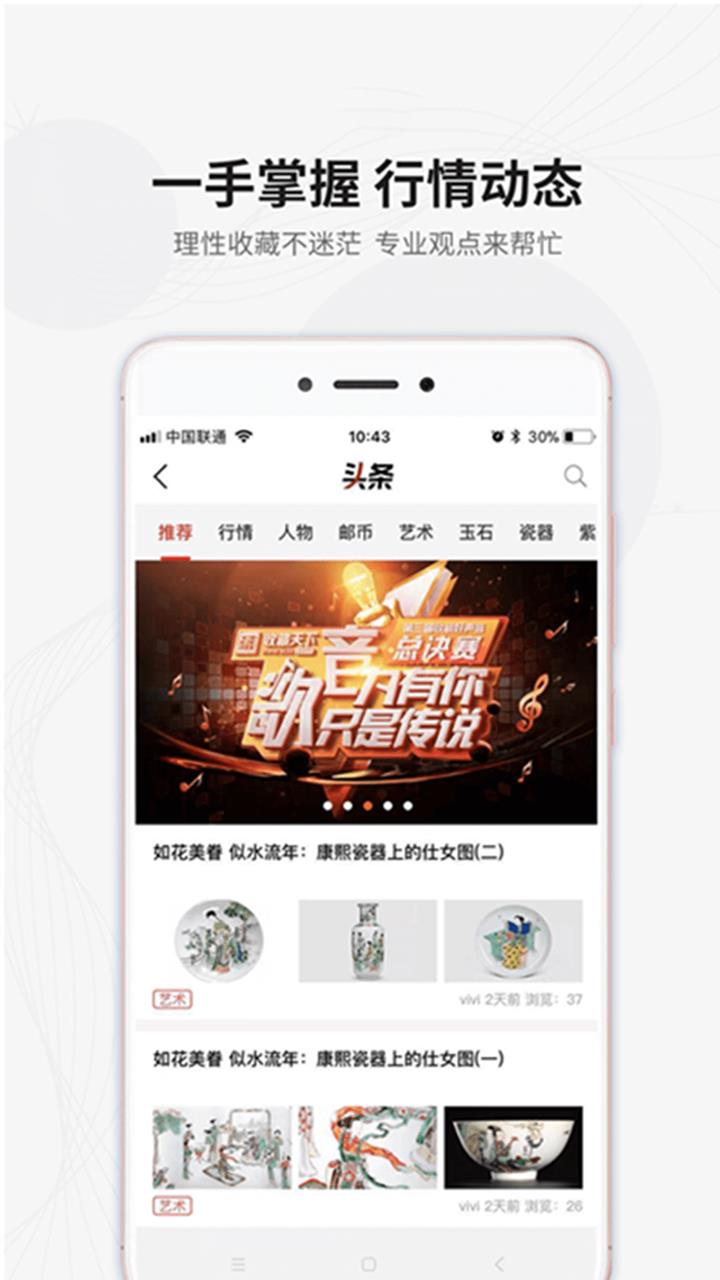 收藏天下  v1.3.9图5