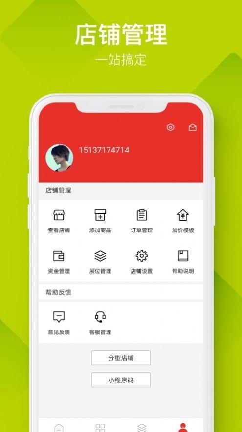 中外云商  v1.01图1