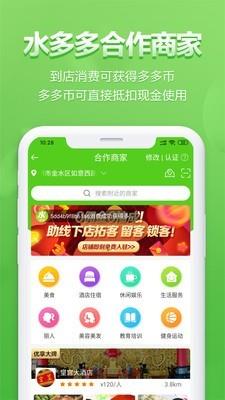 水多多  v1.7.2图5