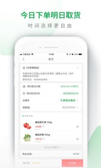 呆萝卜  v3.28.0图5