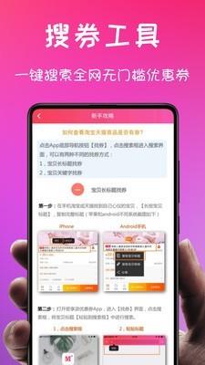 密享派优惠券  v1.7.0图2