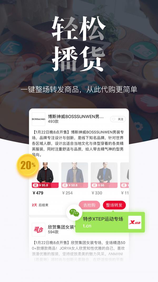 唯品仓  v4.2.1图2