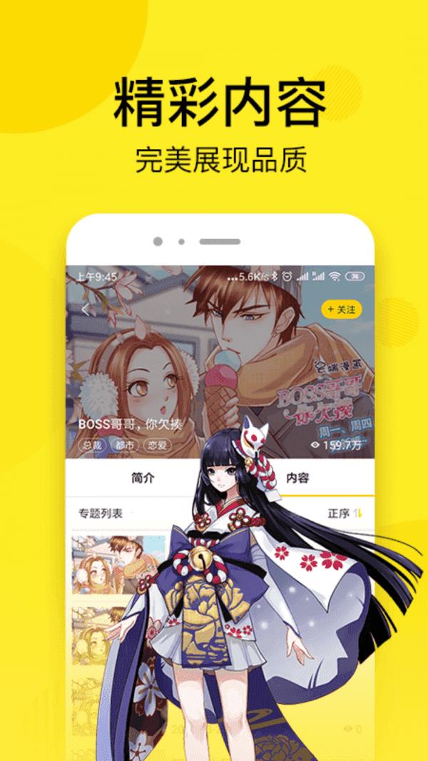 51漫画旧版  v8.1.3图3