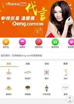 灯网易商城  v1.34图3