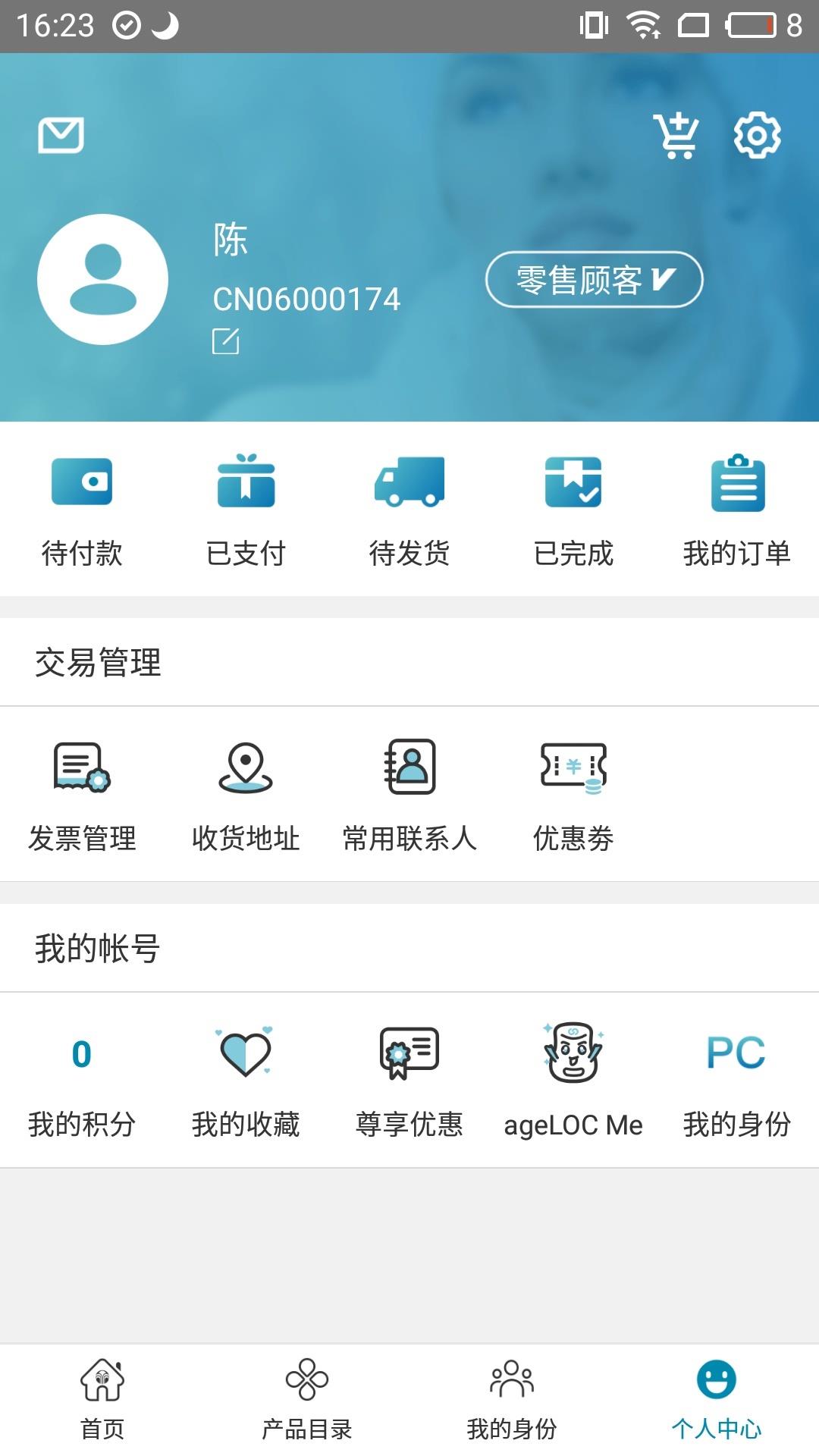 星享城  v2.8.2图4