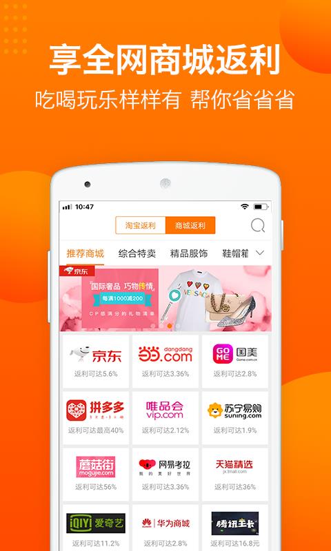 易购返利  v11.7.0512图5