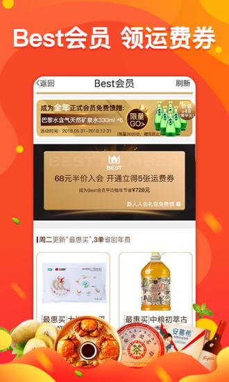 中粮我买网  v4.9.2图3