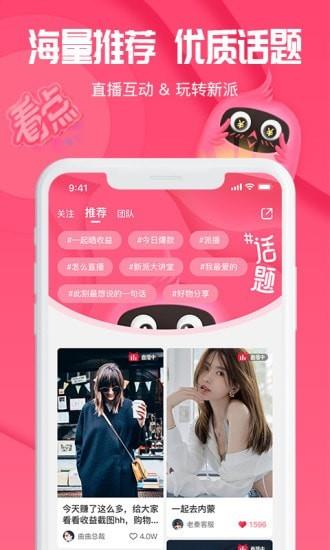 新派  v7.8.0图4