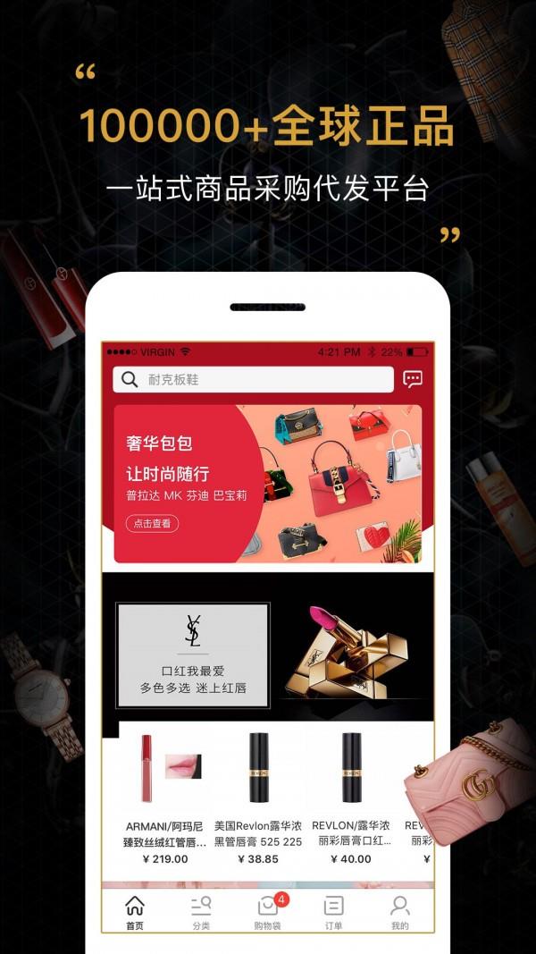 会订货  v1.7.1图1