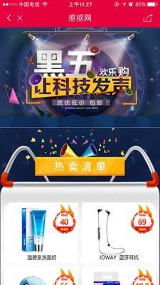 抠抠网  v2.7.4图1