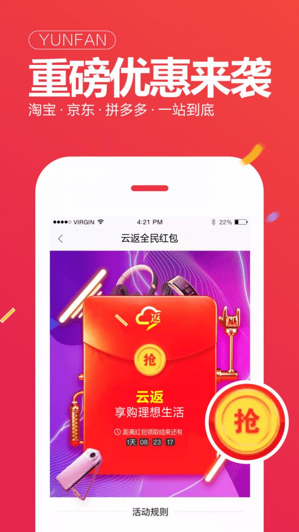 云返  v2.6.4图3