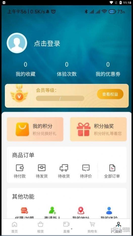 九投十  v1.0.7图1