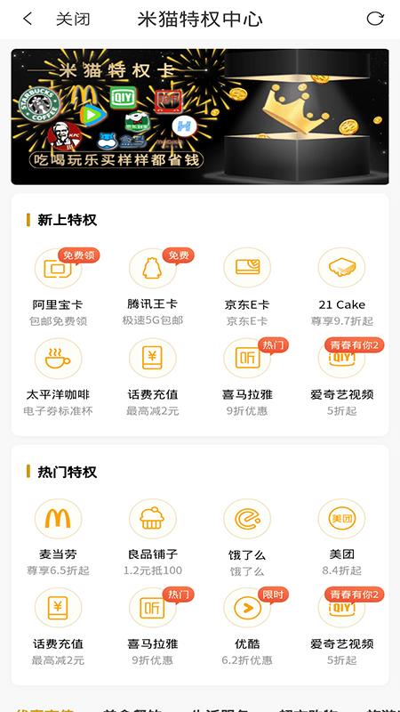 米猫生活  v2.3.6图5