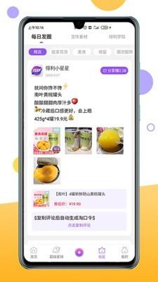 得利星球  v3.0.2图3