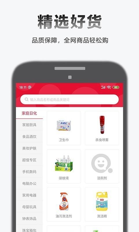 全乐优品  v3.1.1图3