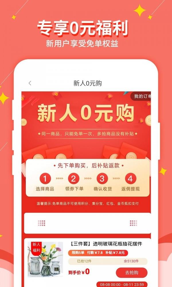 惠赚日记  v3.7.66图3