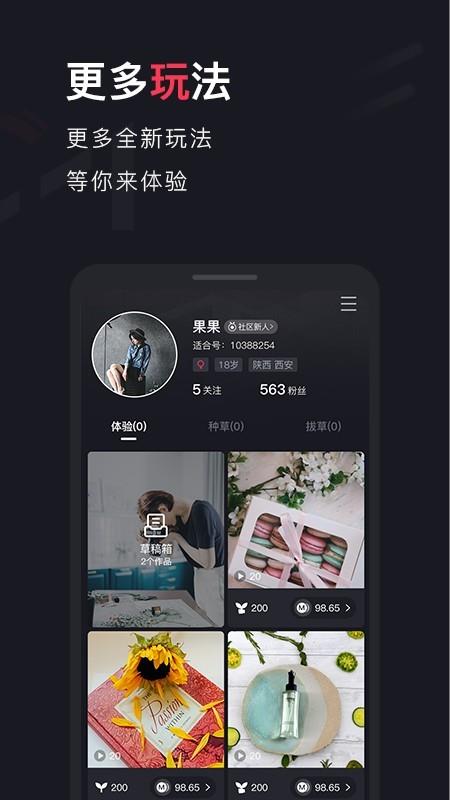 适合Match  v3.2.4图5
