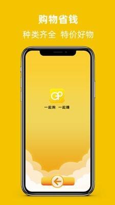 宜就购  v2.3.14图1