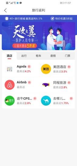 花生粒  v4.1.1图5