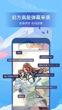 哔哩哔哩漫画永久免费破解版  v1.0图1