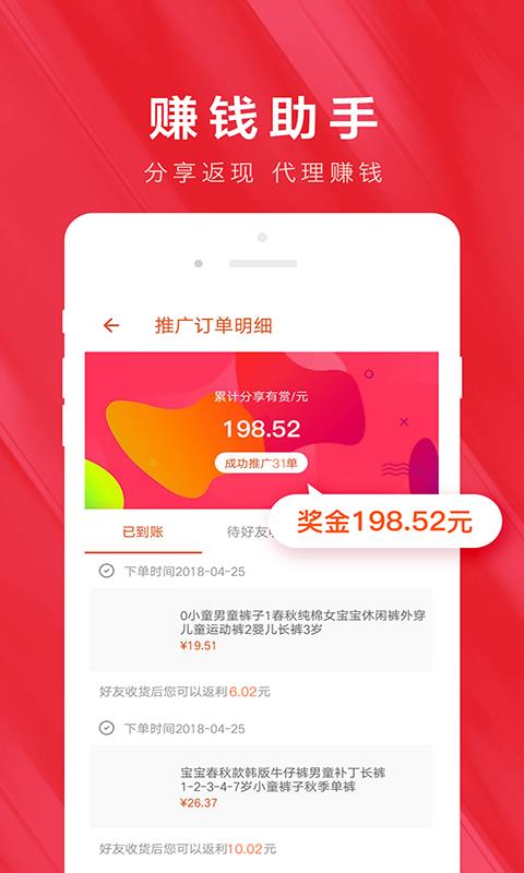 白菜优惠券  v8.8.2图3