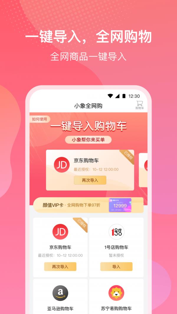 小象优品  v4.3.6图2