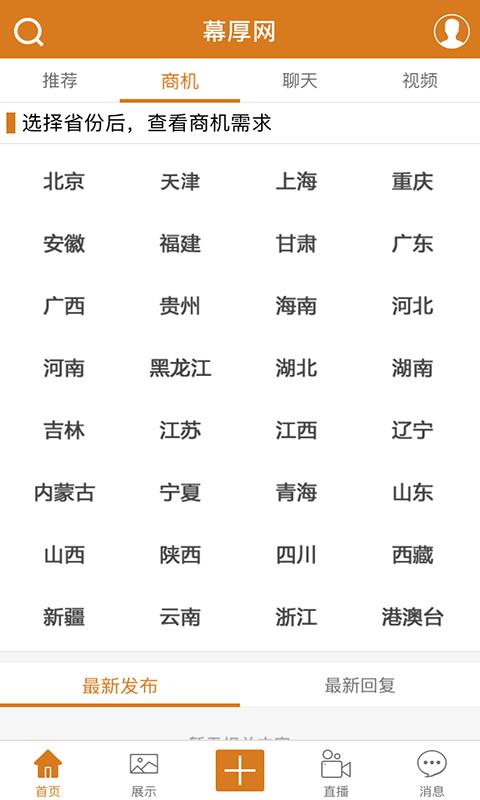 幕厚网  v1.0.3图2