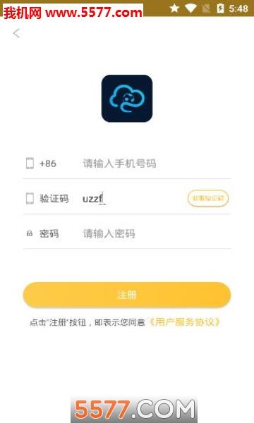 云图体育官方版  v1.0.0图4