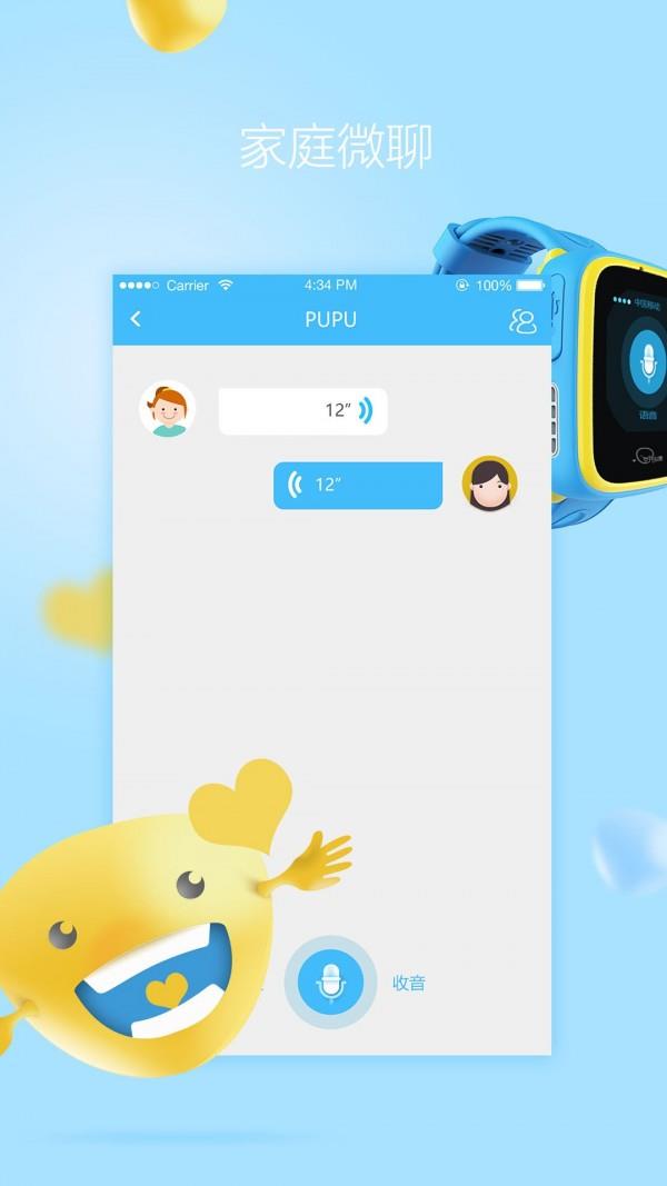 开心果  v1.23.6图5