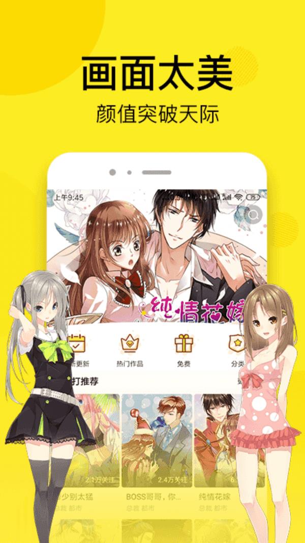 51漫画旧版  v8.1.3图2