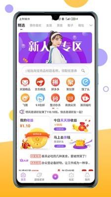 得利星球  v3.0.2图1