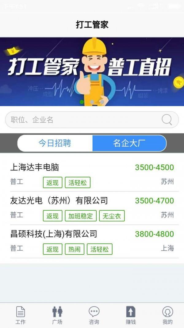 打工管家  v2.0.27图3