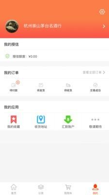 久加久云商  v2.8.8图4