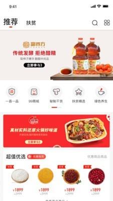 布袋好物  v2.0.00图2