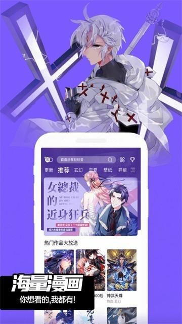 车漫画  v1.0.7图1