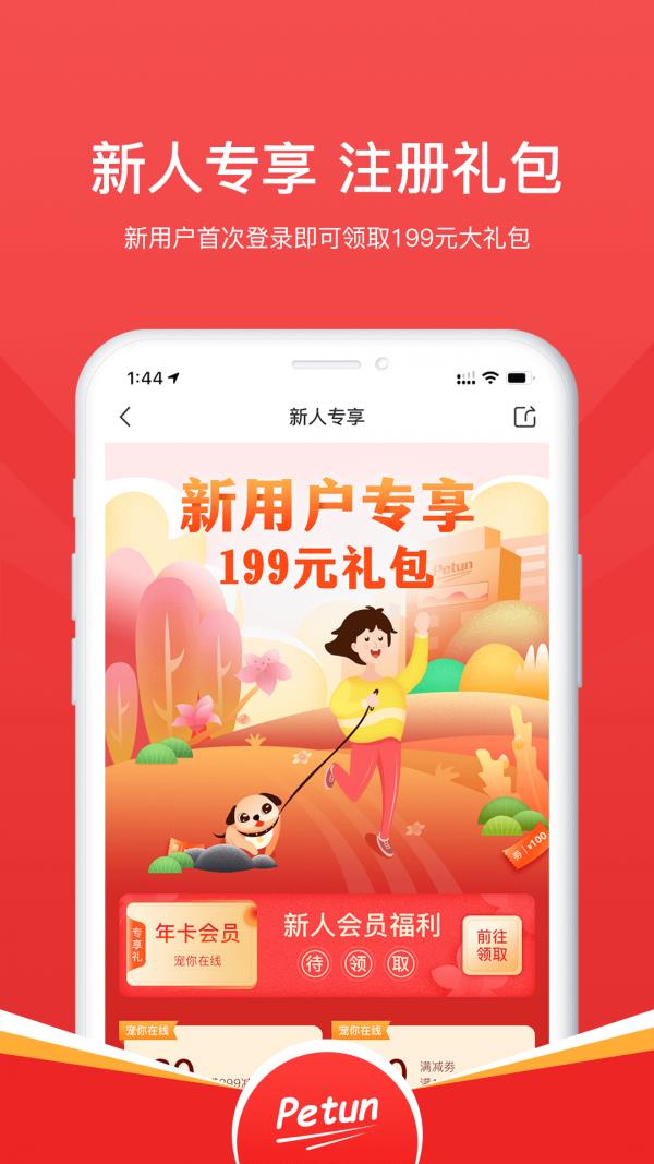 宠你在线  v1.2.3图5