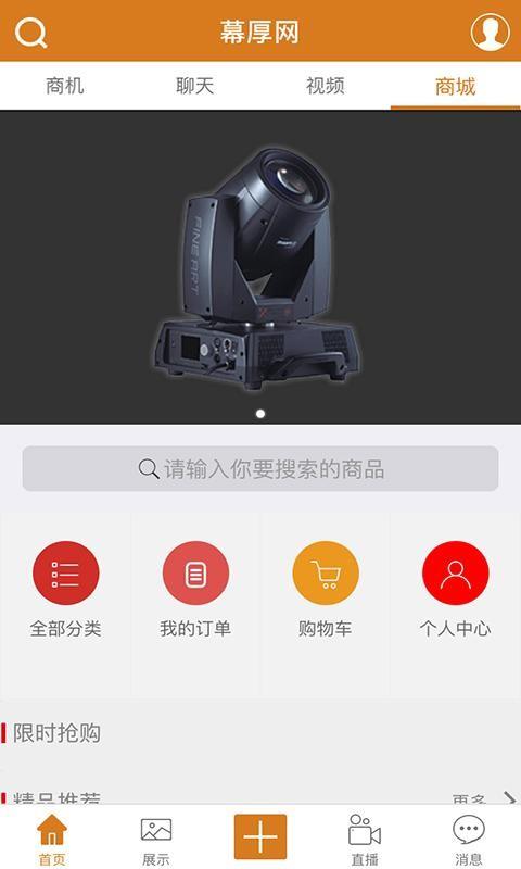 幕厚网  v1.0.3图4