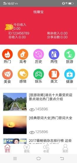 钱赚宝  v3.0图1