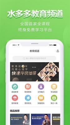 水多多  v1.7.2图4