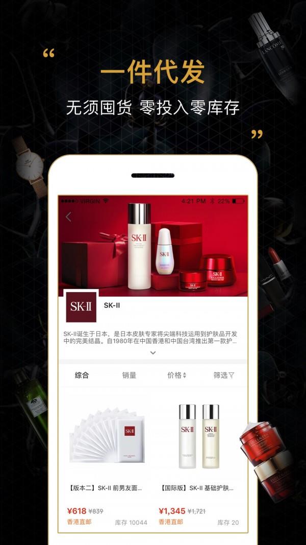 会订货  v1.7.1图3