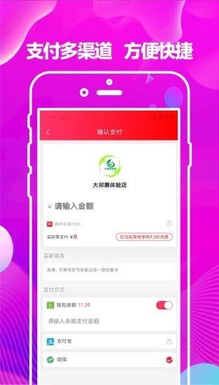 大祁惠  v3.1.9图5