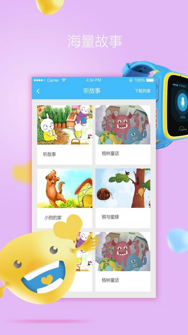 开心果  v1.23.6图3