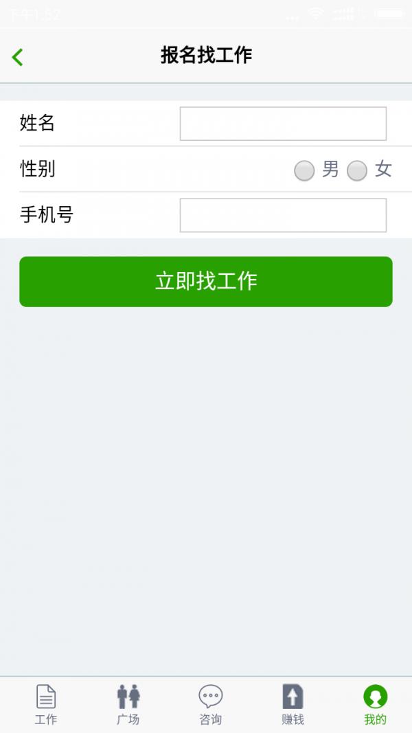 打工管家  v2.0.27图2