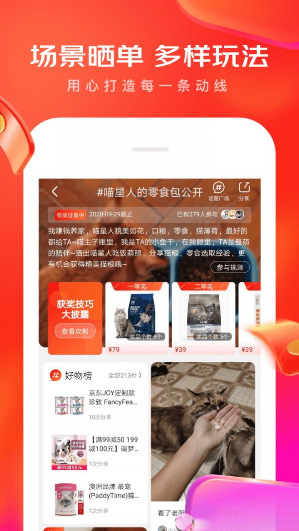 京东优选  v11.2.4图5