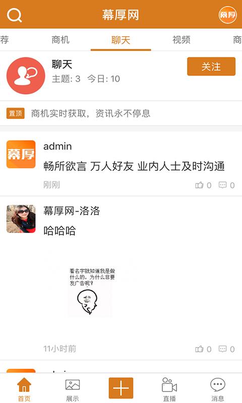 幕厚网  v1.0.3图5