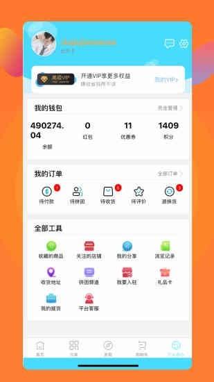 潮品库  v2.01图3