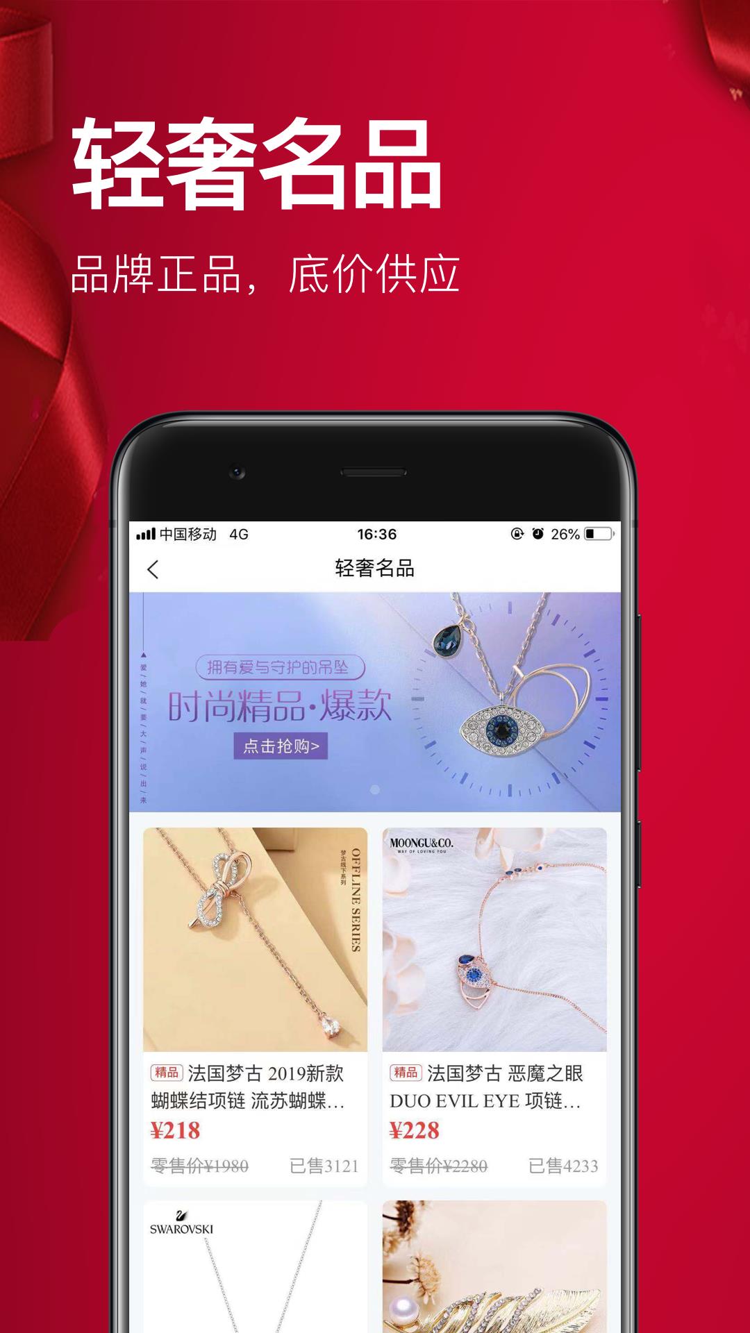 红企云仓  v5.1.2图3